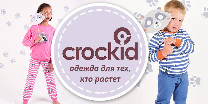 Crockid Ozon